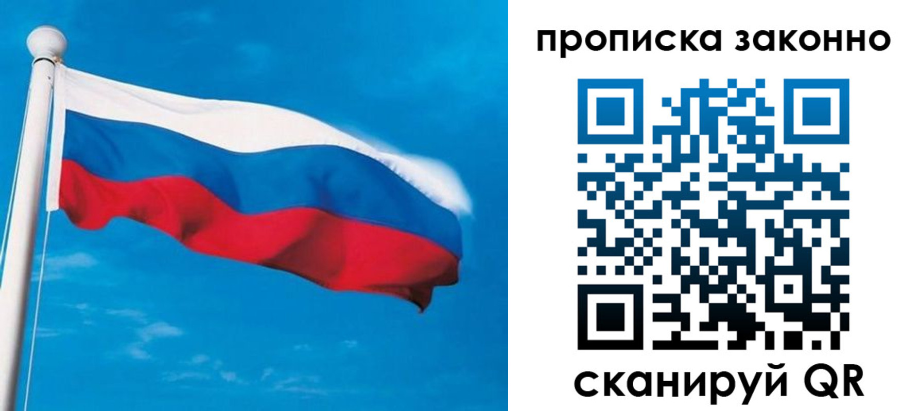 прописка гарантия в Пикалёво